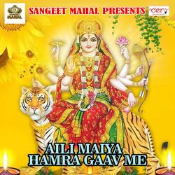 Puja Ke Saman Lele Aiha Ae Raja Ji
