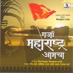 Priy Pujya Janata Raja Shivaji