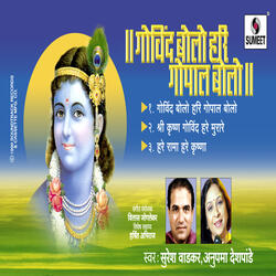 Hare Rama