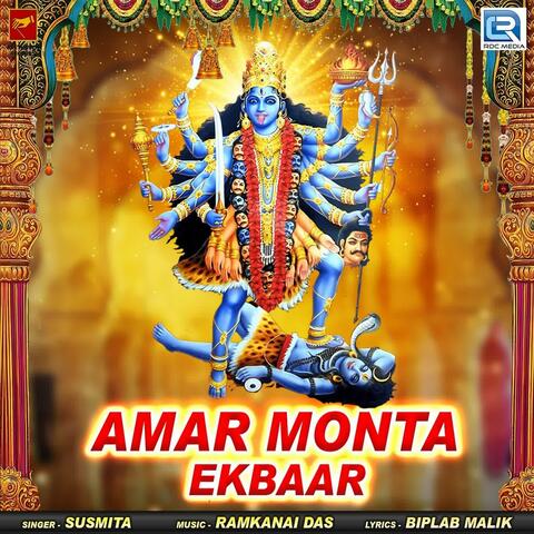 Amar Monta Ekbaar