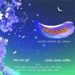Ek Sakhi