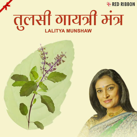 Tulsi Gayatri Mantra