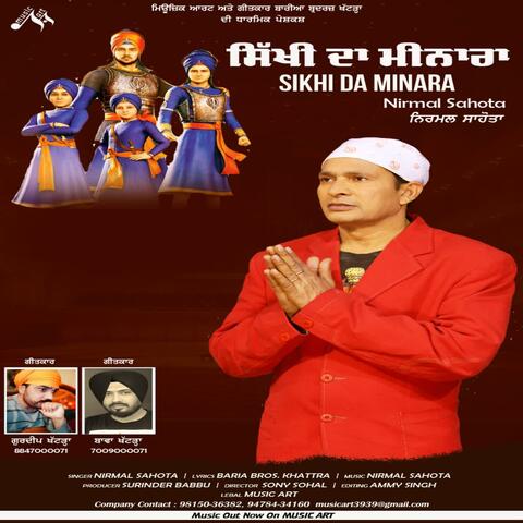 Sikhi Da Minara