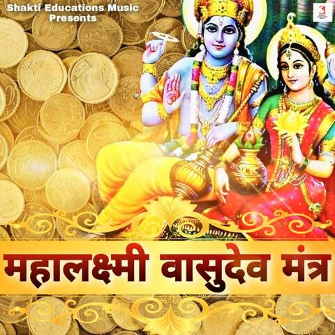 Mahalaxmi Vasudev Mantra