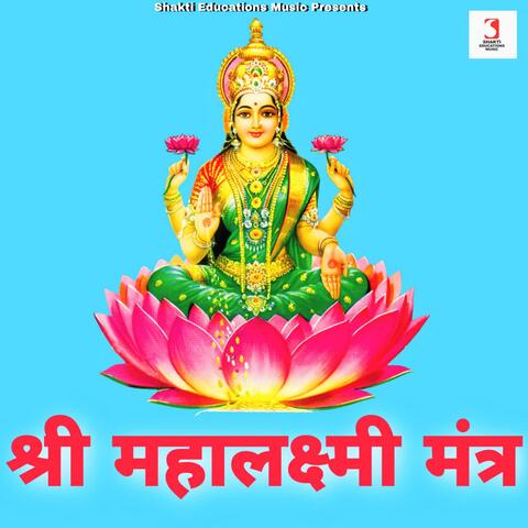 Shri Mahalaxmi Mantra