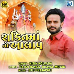 Shakti Maa No Aalap