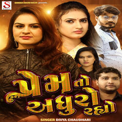 Prem To Adhuro Rahyo