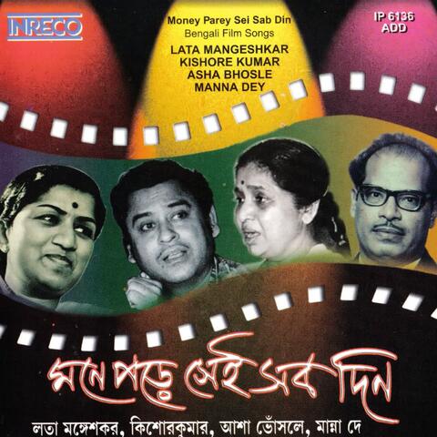 Money Parey Sei Sab Din (Bengali Film Anusandhan)