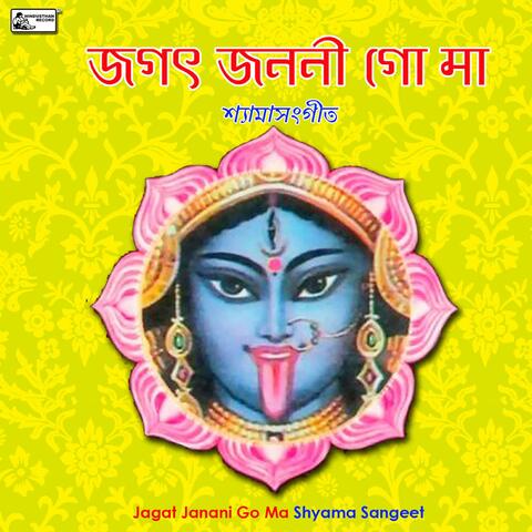Jagat Janani Go Ma