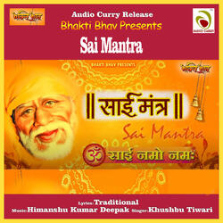 Sadguru Sai Namo Nama
