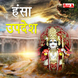 Hansa Jhootha Kutumb Pariwar