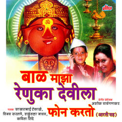 Pana Panat Renu Tuzha Naav Ga (Renuka)