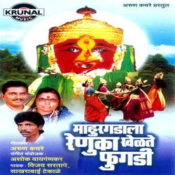 Ye Ga Ye Ga Renuka Karun Mi Dete