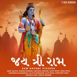 Hare Ram Hare Krishna