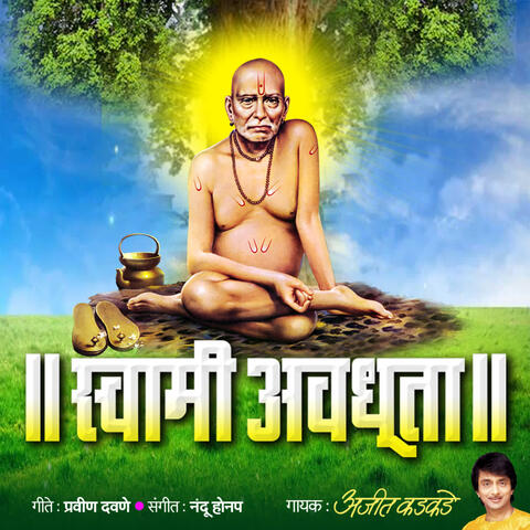 Swami Avdhuta