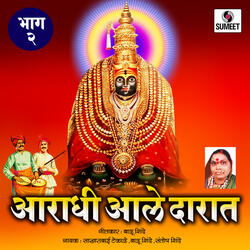 Amba Tujhya Nadamadhi Dhundh Mi Zalo