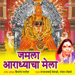 Parvatibai Ne Dav Ha Mandila
