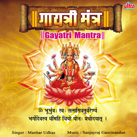 Gayatri Mantra