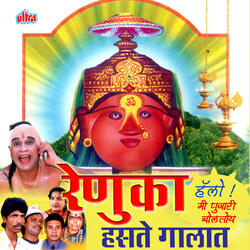 Patra Dhadila Renu Aaina