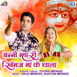 Banni Mhari Khinmaj Ma Ke Chala