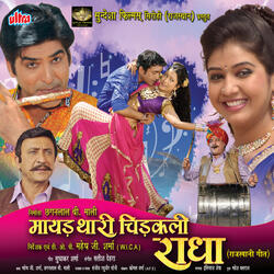 Mayad Thari Chidkali Bindani Bangi Aaj
