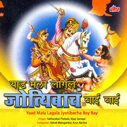 Deva Jotiba Aalaya Ghari