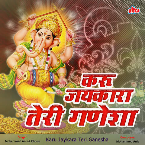 Karu Jaykara Teri Ganesha