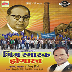 Jay Bhimwali Janta Indumill Sathi Aali