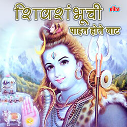 Majhya Shambhucha Jagat Ghumatoy Nara (Male)