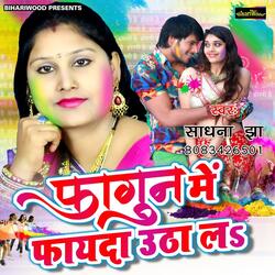 Dhire Dhire Dala Na Rang