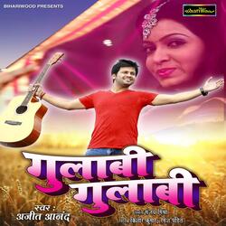 Jab Sarakal Ta Dil Hamar Dhadkal