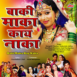 Maitara Maitara Are Porgi Patli