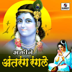 Uthi Re Nandkishora