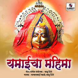 Jay Devi Yemai
