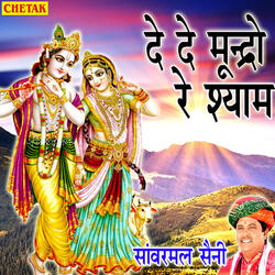 De De Mundro Re Shyam