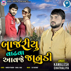 Bajriyu Vadhva Aavje Janudi