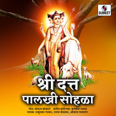 Shree Datta Palkhi Sohala