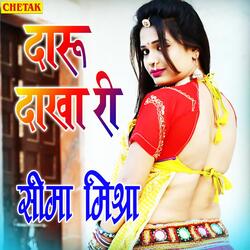 Daru Dakha Ri