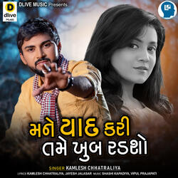 Mane Yaad Kari Tame Khub Radasho