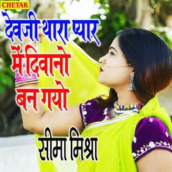 Devji Thara Pyar Me Diwano Ban Gayo