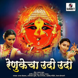 Renuka Mauli Mahurla Basli