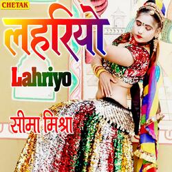 Lahariyo