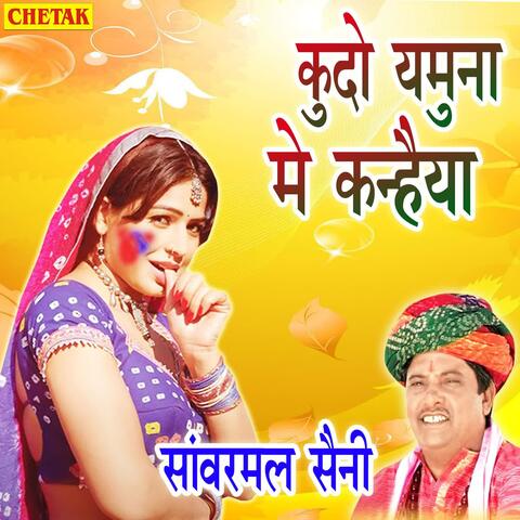 Kudo Yamuna Me Kanhaiya