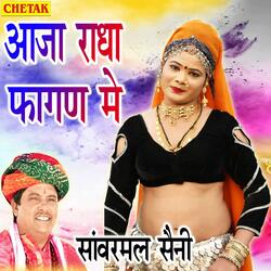 Aaja Radha Fagan Me