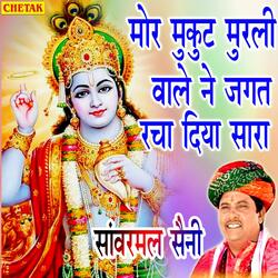 Mor Mukut Murali Vale Ne Jagat Racha Diya Sara