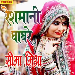 Reshamani Ghaghare