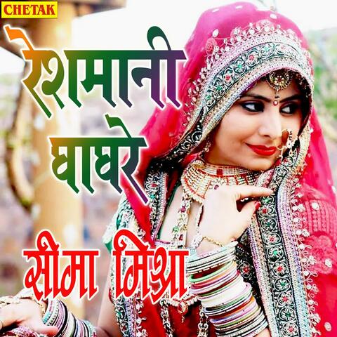 Reshamani Ghaghare