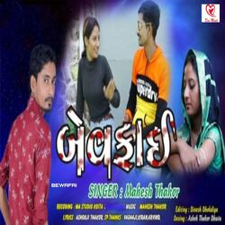 Bewafai