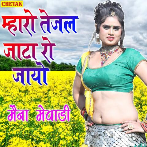 Mharo Tejal Jata Ro Jayo