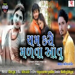 Cham Kari Malva Aavu